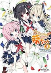 ドキドキしすたー♡葵ちゃん raw 第01-03巻 [Dokidoki shisuta Aoichan vol 01-03]