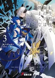 [Novel] 転生程度で胸の穴は埋まらない raw 第01-03巻 [Tensei Teido De Mune No Ana Ha Uzumaranai vol 01-03]