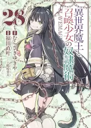 異世界魔王と召喚少女の奴隷魔術 raw 第01-28巻 [Isekai Maou to Shoukan Shoujo Dorei Majutsu vol 01-28]