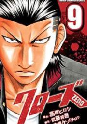 クローズZERO raw 第01-09巻 [Crows Zero vol 01-09]
