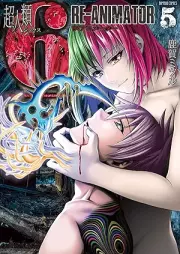 超人類6 Re-Animator raw 第01-05巻 [Chojinrui 6 Re-Animator vol 01-05]
