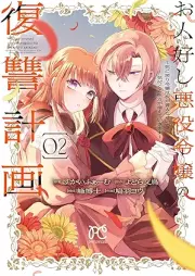 お人好し悪役令嬢の復讐計画～死に戻り令嬢は根が善人なせいで気付くと味方が増えていきます～ raw 第01-02巻 [Ohitoyoshi Akuyaku Reijo No Fukushu Keikaku Shi Ni Modori Reijo Ha Ne Ga Zenninna Sei De Kizuku to Mikata Ga Fueteikimasu vol 01-02]