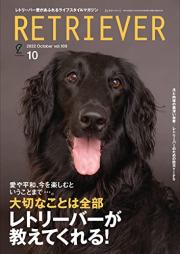 RETRIEVER(レトリーバー) 2026年01月号