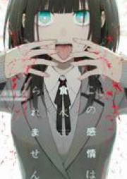 [Novel] この感情は食べられません raw 第01巻 [Kono kanjo wa taberaremasen vol 01]