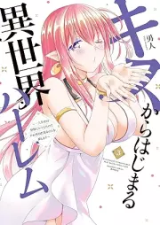 キスからはじまる異世界ハーレム raw 第01-04巻 [Kiss kara Hajimaru Isekai Harlem vol 01-04]