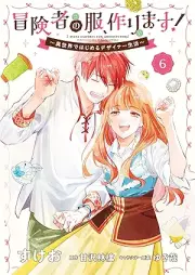 冒険者の服、作ります！ ～異世界ではじめるデザイナー生活～ raw 第01-06巻 [Boken Sha No Fuku Tsukurimasu! Isekai Dehajimeru Designer Seikatsu vol 01-06]