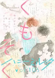 ハニーミルク vol.105 [Hani miruku vol 105]