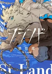シランド raw 第01巻 [Shi Land vol 01]
