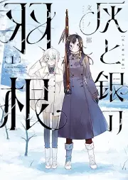 灰と銀の羽根 raw 第01巻 [Hai to gin no hane vol 01]