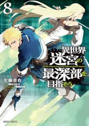 異世界迷宮の最深部を目指そう raw 第01-08巻 [Isekai Meikyu no Saishinbu wo Mezasou vol 01-08]
