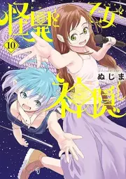 怪異と乙女と神隠し raw 第01-10巻 [Kai to Otome to Kamigakushi vol 01-10]