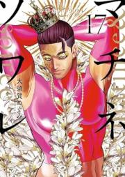 マチネとソワレ raw 第01-18巻 [Machine to Soware vol 01-18]