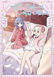 しずねちゃんは今日も眠れない raw 第01-02巻 [Shizu Ne Chan Ha Kyo Mo Nemurenai vol 01-02]