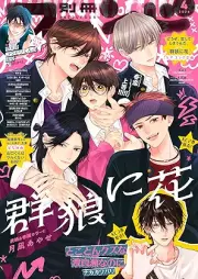 別冊フレンド 2026年04月号 [Bessatsu Friend 2026-04]