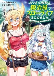 おっさん勇者は鍛冶屋でスローライフはじめました raw 第01-04巻 [Ossan Yusha Ha Tanya Ya De Slow Life Hajimemashita vol 01-04]