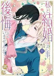 私と結婚した事、後悔していませんか？ raw 第01-06巻 [Watashi to Kekkon Shita Koto Kokai Shiteimasenka? vol 01-06]