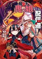 打撃系鬼っ娘が征く配信道！＠COMIC raw 第01-03巻 [Dagekikei Onikko ga iku Haishindo attomaku Komikku vol 01-03]
