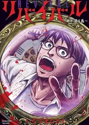 リバイバル～時が遡る島～ raw 第01-02巻 [Revival Toki ga Sakamodo ru Shima vol 01-02]