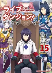 ライブダンジョン！ raw 第01-15巻 [Raibu Danjon vol 01-15]