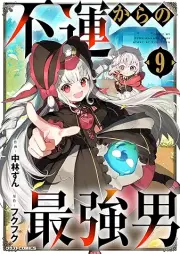 不運からの最強男 raw 第01-09巻 [Fun kara no saikyootoko vol 01-09]