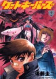 ゲートキーパーズ raw 第01-02巻 [Gate Keepers vol 01-02]