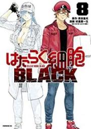 はたらく細胞ＢＬＡＣＫ raw 第01-08巻 [Hataraku Saibou BLACK vol 01-08]