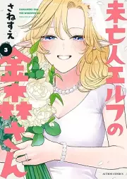 未亡人エルフの金森さん raw 第01-03巻 [Mibojin Elf No Kanamori San vol 01-03]