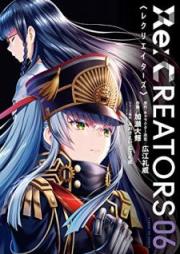 Re：CREATORS raw 第01-06巻