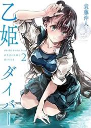 乙姫ダイバー raw 第01-02巻 [Otohime Diver vol 01-02]