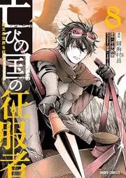 亡びの国の征服者 ～魔王は世界を征服するようです～ raw 第01-08巻 [Horobi No Kuni No Seifuku Sha Mao Ha Sekai Wo Seifuku Suru Yodesu vol 01-08]