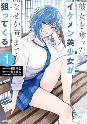 彼女を奪ったイケメン美少女がなぜか俺まで狙ってくる raw 第01巻 [Kanojo o ubatta ikemen bishojo ga nazeka ore made neratte kuru vol 01]