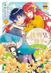 後悔するならご勝手に～あなたの選んだ聖女様とどうぞお幸せに～ raw 第01-05巻 [Kogai Surunara Gokkai ni Anata no Eranda Seijo-sama to Douzo Oshiawase ni vol 01-05]