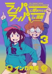 ラッパーに噛まれたらラッパーになる漫画 raw 第01-03巻 [Rappa ni Kamaretara Rappa ni Naru Manga vol 01-03]