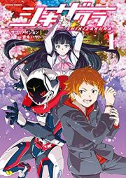 シキザクラ raw 第01巻 [Shikizakura vol 01]