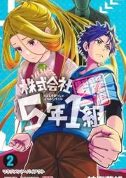 株式会社5年1組 raw 第01-02巻 [Kabushiki gaisha gonen ichikumi vol 01-02]