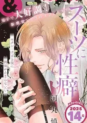 ＆フラワー 2025年14号