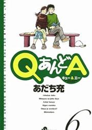 QあんどA raw 第01-06巻 [Q and A vol 01-06]