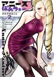 アニーズ・ぱんつぁー raw 第01-02巻 [Anizu Pantsua vol 01-02]