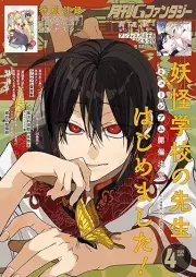 月刊Gファンタジー 2026年04月号