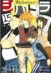 シバトラ raw 第01-15巻 [Shibatora vol 01-15]