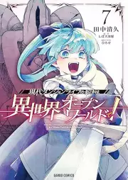 現代ダンジョンライフの続きは異世界オープンワールドで！ raw 第01-07巻 [Gendai Dan John Life No Tsuzuki Ha Isekai Open World De! vol 01-07]