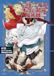 辺境ぐらしの魔王、転生して最強の魔術師になる raw 第01-13巻 [Henkyogurashi no mao Tensei Shite Saikyo no Majutsushi ni Naru vol 01-13]