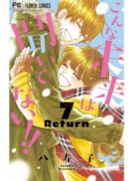 こんな未来は聞いてない!! raw 第01-07巻 [Konna Mirai wa Kite nai vol 01-07]