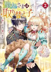 [Novel] 聖女さまは取り替え子 raw 第01-02巻 [Seijosama wa torikaeko vol 01-02]
