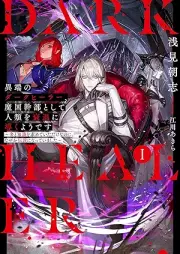 [Novel] 異端のダークヒーラー、魔国幹部として人類を衰退に導くようです raw 第01巻 [Itan No Dark Healer Ma Koku Kambu Toshite Jinrui Wo Suitai Ni Michibiku Yodesu vol 01]