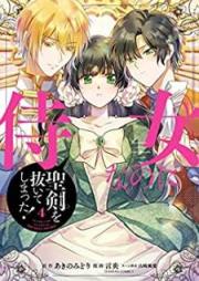 侍女なのに…聖剣を抜いてしまった! raw 第01-04巻 [Jijo Nanoni Seiken o Nuiteshimatta ! vol vol 01-04]