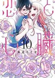 恋と心臓 raw 第01-10巻 [Koi to Shinzo vol 01-10]