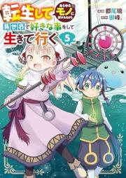 転生してあらゆるモノに好かれながら異世界で好きな事をして生きて行く raw 第01-05巻 [Tensei shite arayuru mono ni sukarenagara isekai de suki na koto o shite ikite iku vol 01-05]