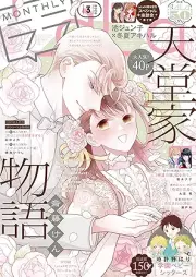 ララ 2026年05月号 [Lala 2026-05]