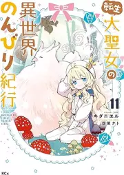 転生大聖女の異世界のんびり紀行 raw 第01-11巻 [Tensei Daiseijo No Isekai Nombiri Kiko vol 01-11]